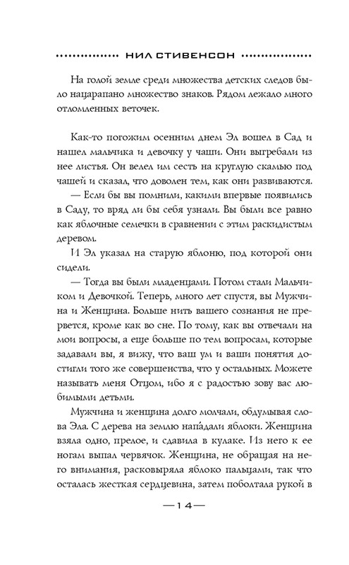 ITD000000001092926-page-0014