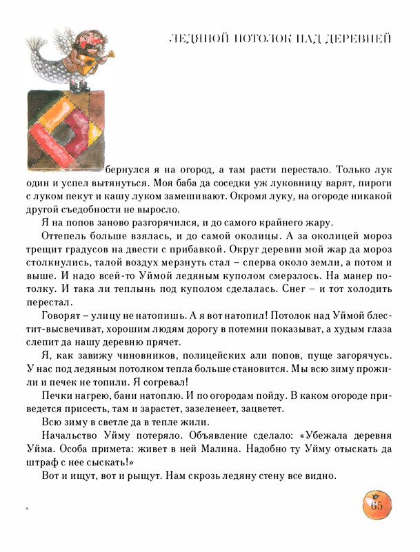 Pisahov-Stepan-Skazki-Seni-Maliny-2009-page-0070