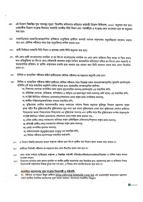 DIVCTG-Job-Circular-2023-PDF-2