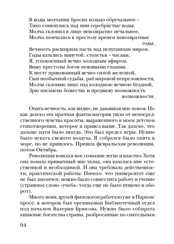 neistadt-pejzazh-s-chelovekom-2008-page-0096