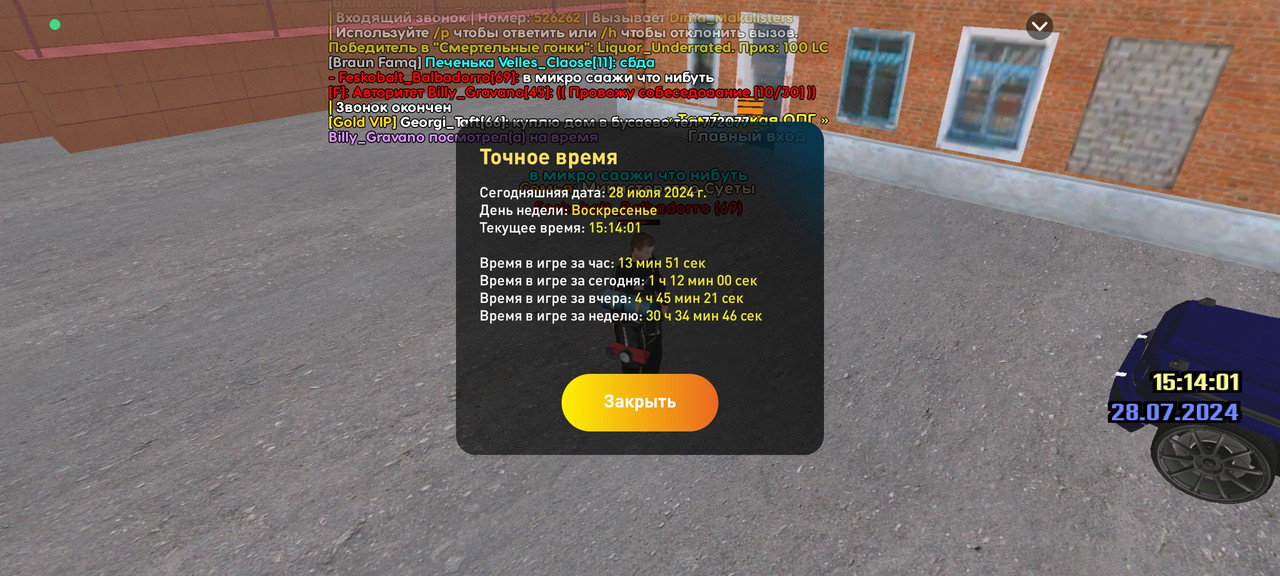 Screenshot_2024-07-28-17-14-04-006_com.liverussia.cr