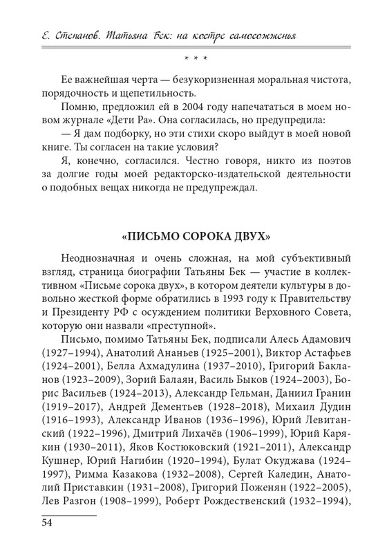 20191228-page-0054