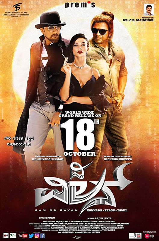 The Villain Kannada Movie Download Catfad the-villain-kannada-movie-download-catfad