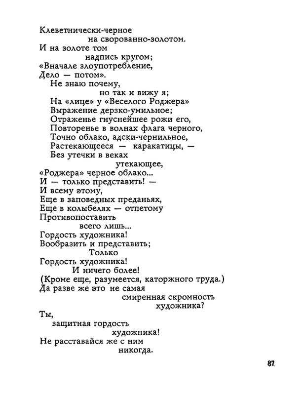 1983-page-0088