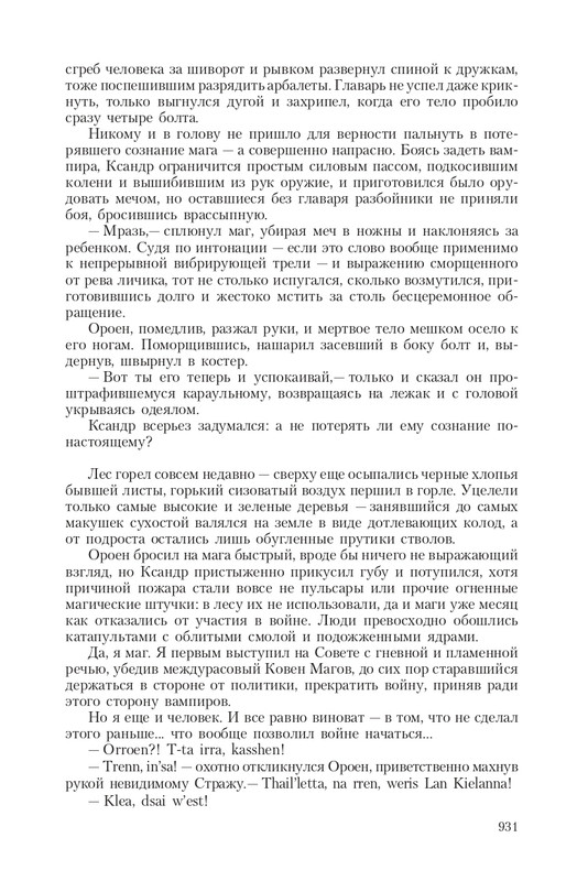 Pro-Vedm-T-page-0117