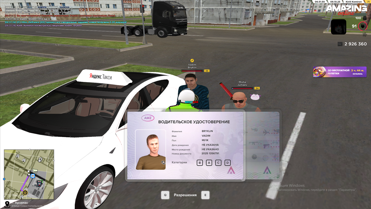 Снимок экрана (1209)