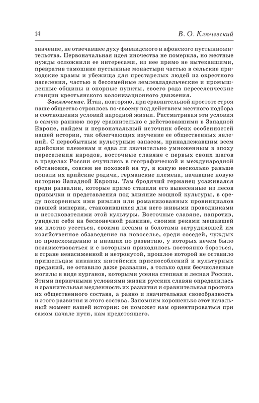 ASE000000000838781-14