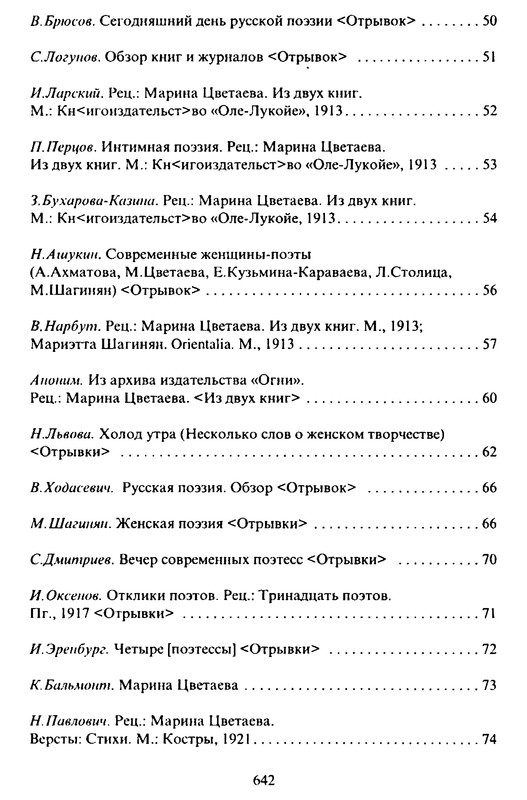 p0642