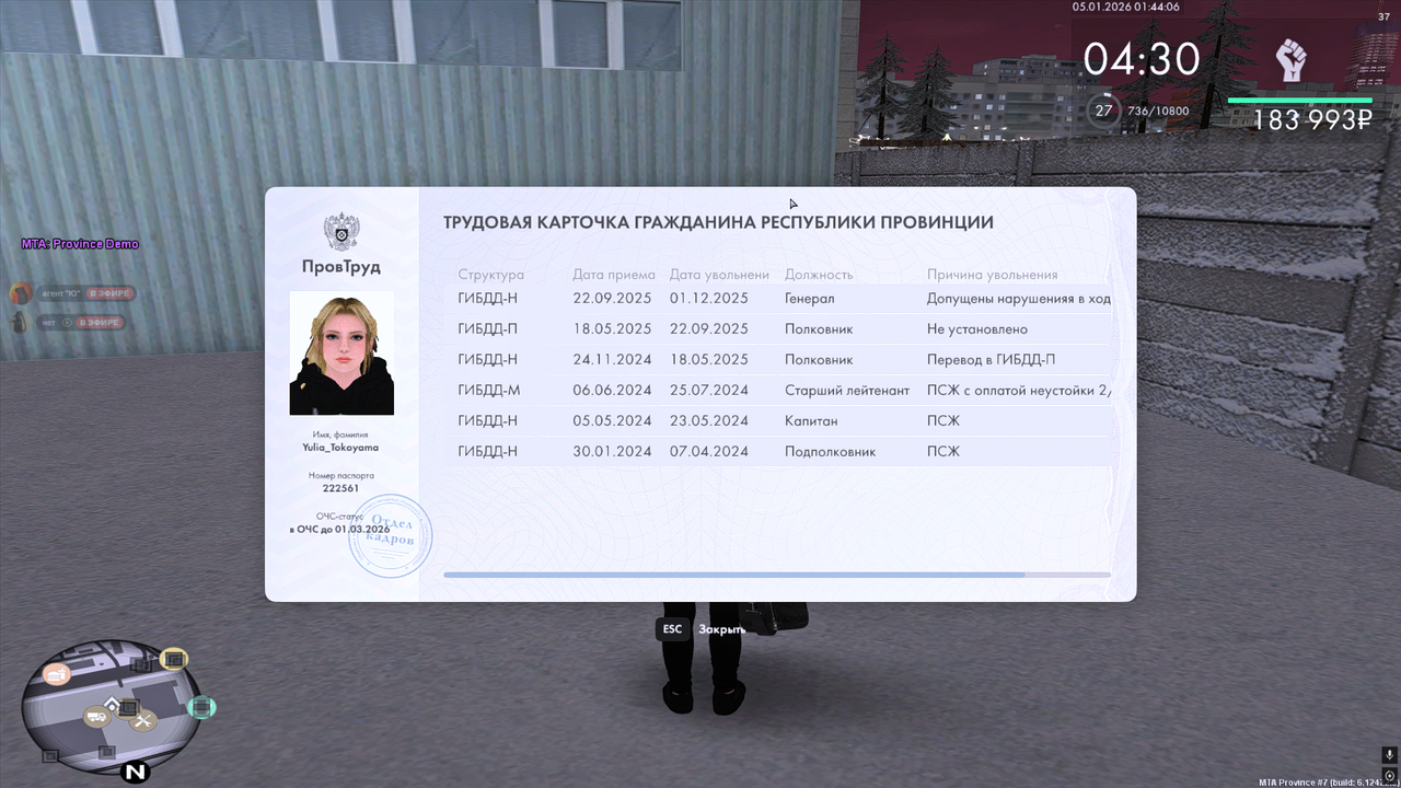 Снимок экрана (208)