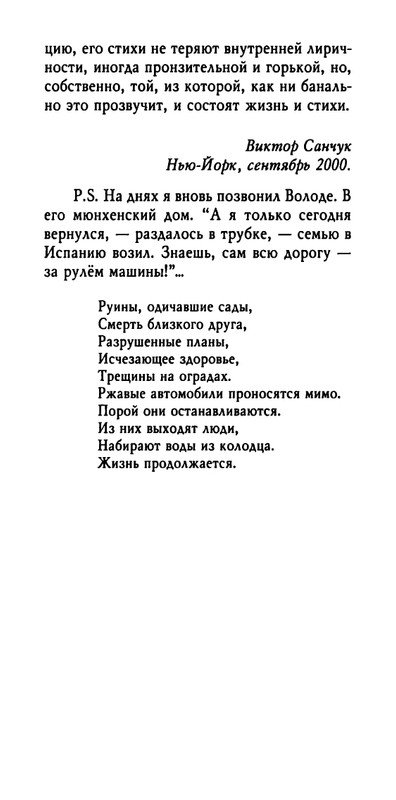 weber-cherepki-2000-page-0118