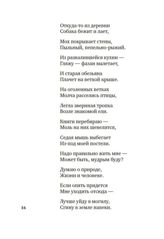 2-page-0013