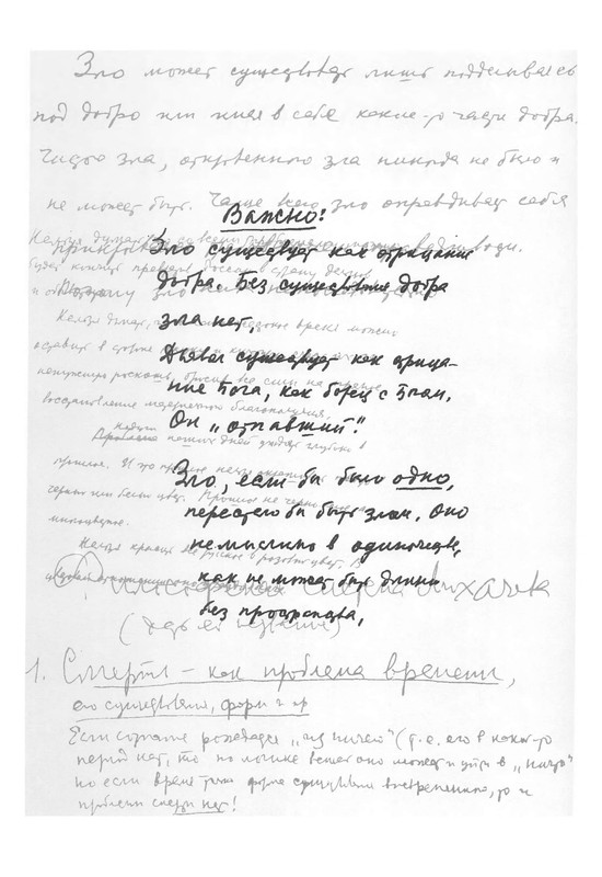 likhachev-i-ego-epokha-2002-page-0048