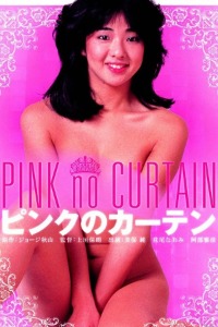 Pink Curtain (1982) Japanese | x264 Blu-Ray | 1080p | 720p | 480p | Adult Movies | Download | Watch Online | GDrive | Direct Links