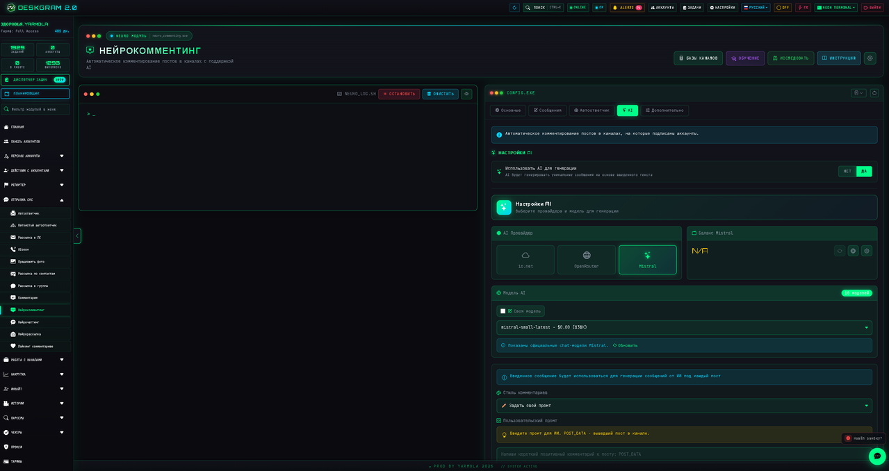 Neuro-commenting module interface Neuro-commenting module