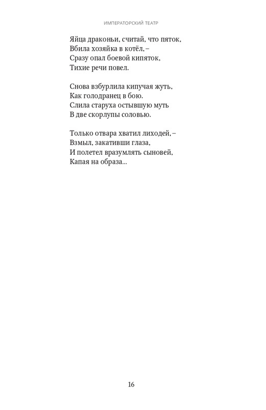 smirnov-imperatorsky-teatr-2020-13-24-page-0005