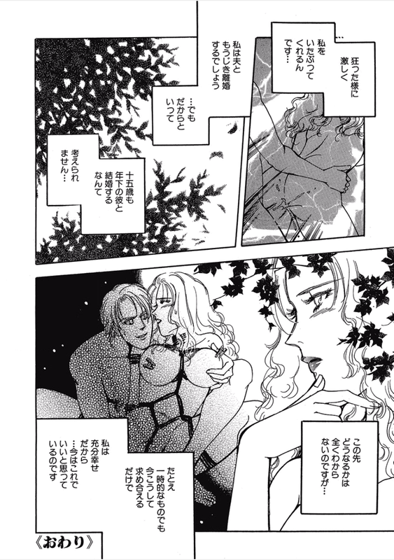 Kikenna Ai Taiken SpecialVol11-5
