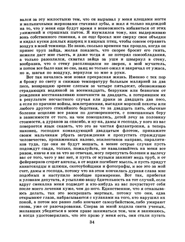 1986-48-page-0036