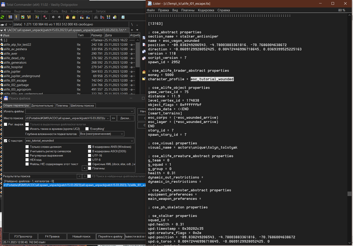 Находим spawn_id Толика