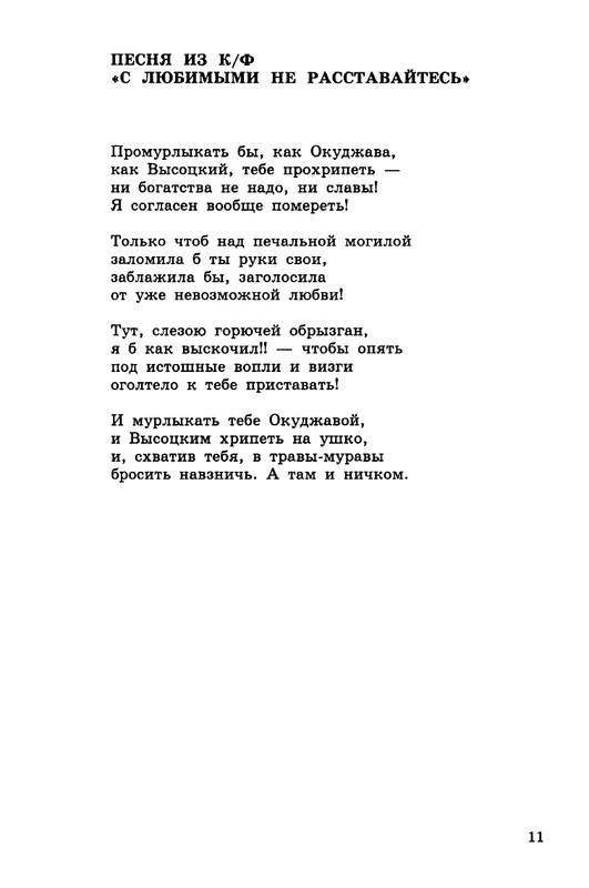 kibirov-notatsii-1999-page-0012