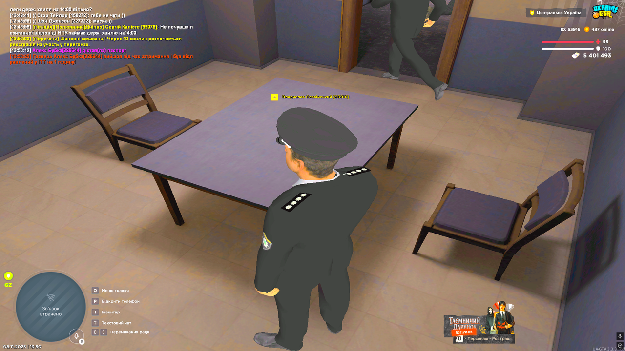 UKRAINE GTA 08 11 2025 13 50 28