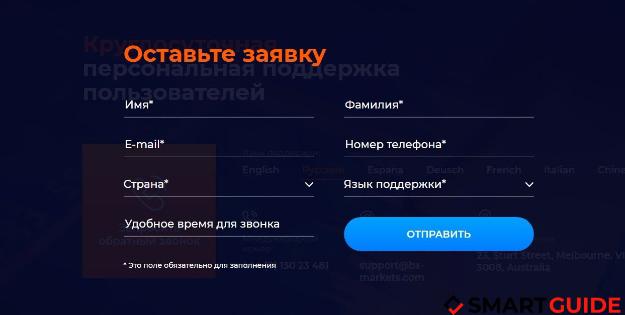 BX markets BX markets