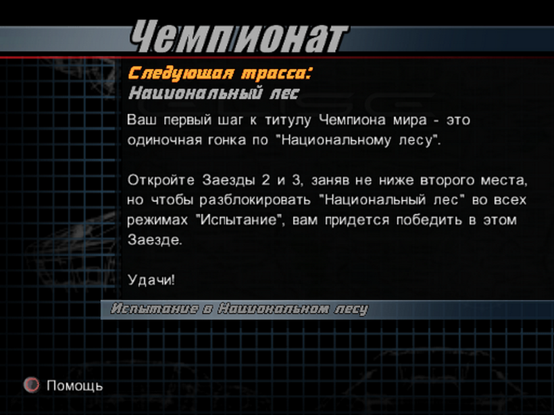 Need for Speed Hot Pursuit 2 SLUS 20362 20251110111315 новый размер