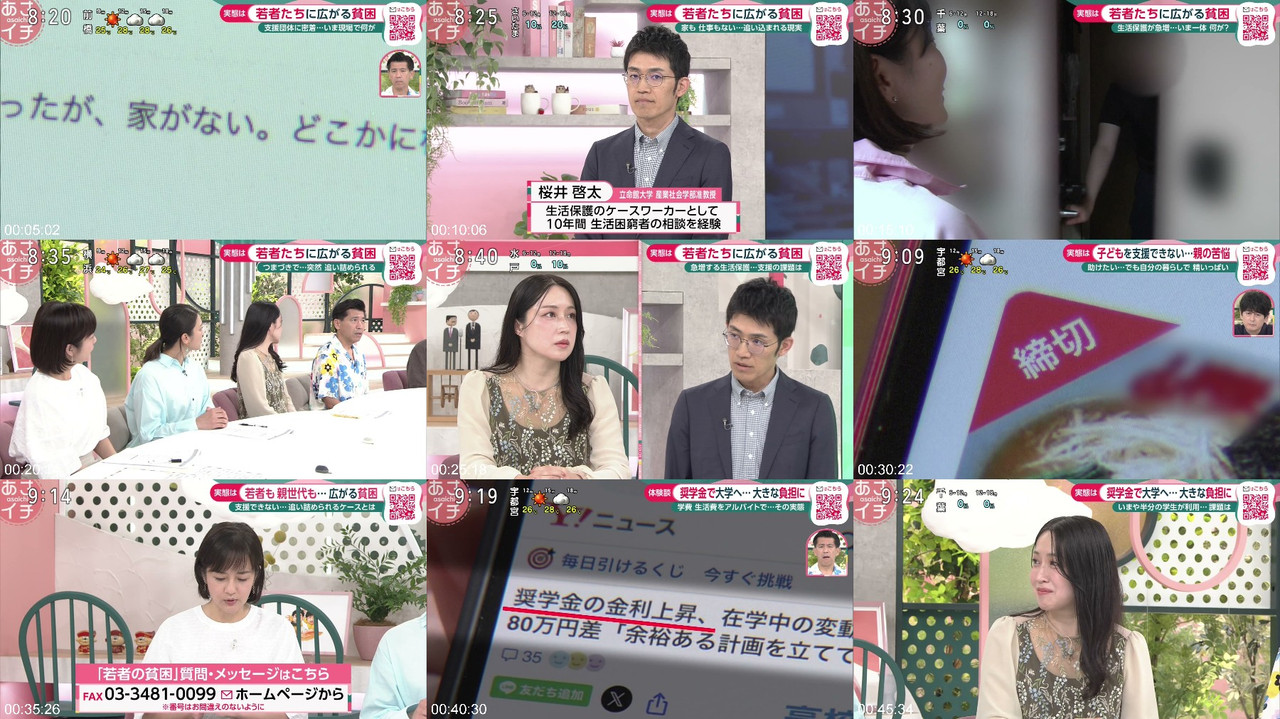 AKB48 260701 あさイチ 秋元才加 プレビュー画像 | AKB48 260701 Asaichi Akimoto Sayaka Preview Screenshot