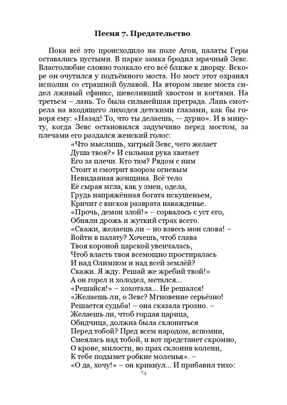 Olimpijskaja-vesna-page-0075