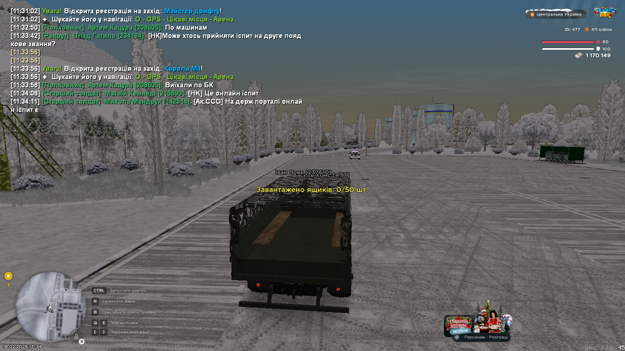UKRAINE GTA 19 02 2026 11 34 18
