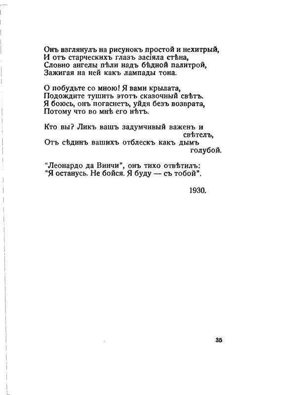 vega-polyn-1933-text-35
