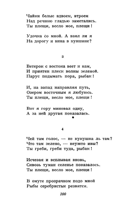 akhmatova-stikhotvoreniya-1958-page-0102
