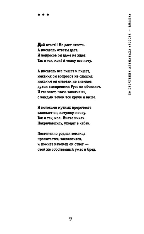 kibirov-yubilej-liricheskogo-geriya-2000-page-0010
