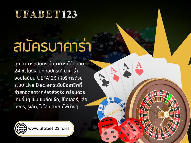 สม ครบาคาร า ออนไลน