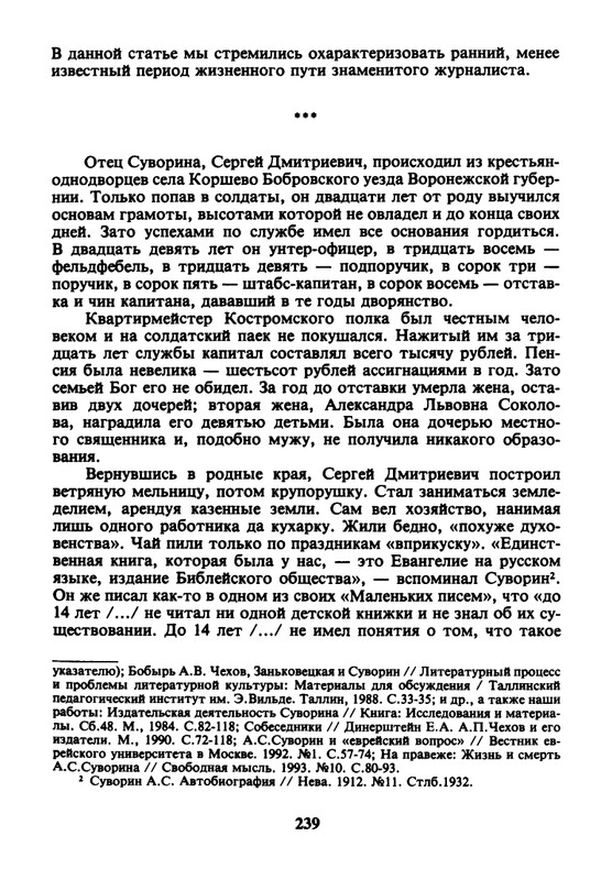 litsa-biografichesky-almanakh-tom06-1995-page-0005