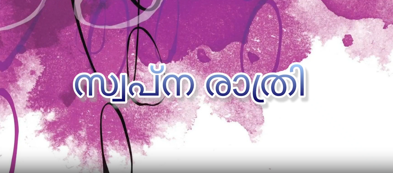 Swapna Rathri Episode - 1