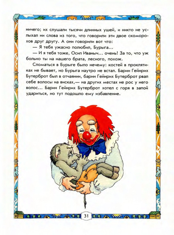 Leonov-Leonid-Buryga-page-0036