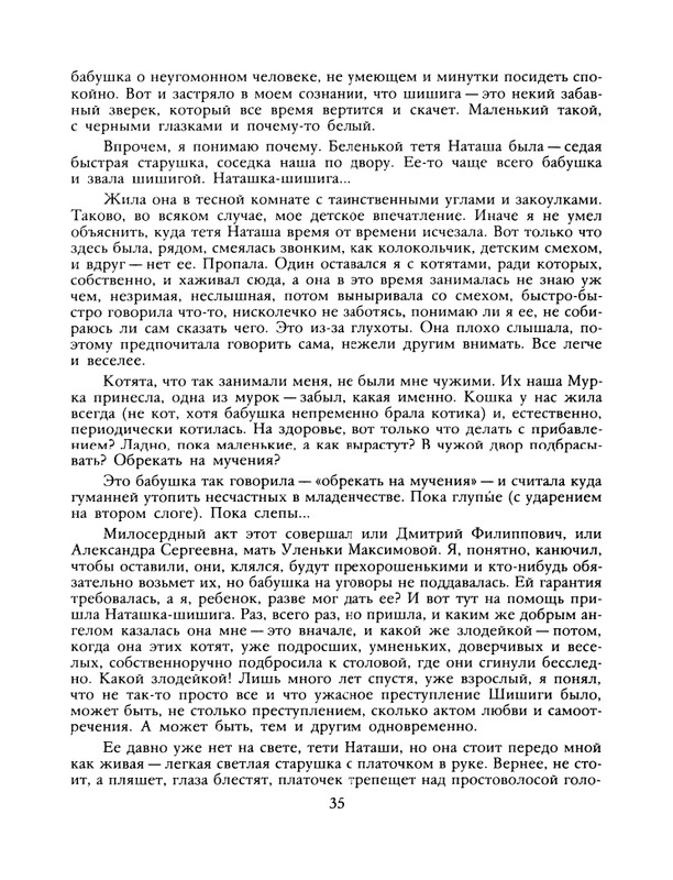 1989-12-page-0037