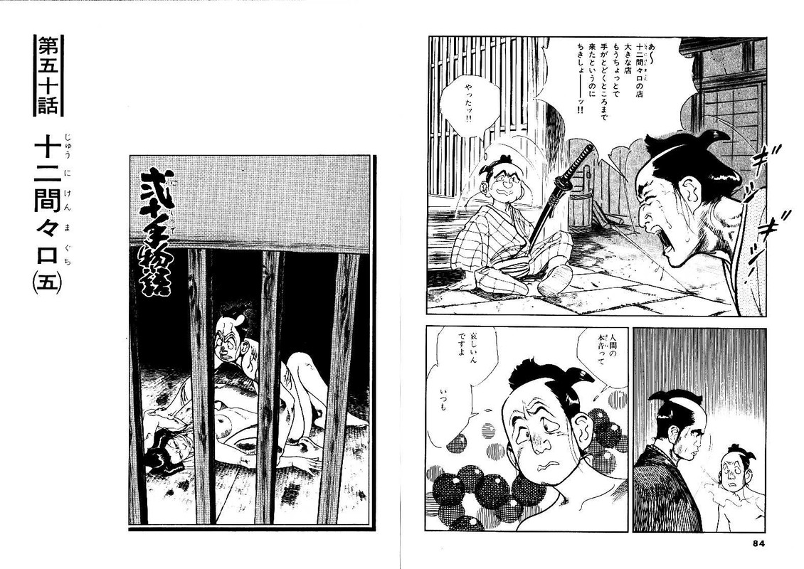 Nijitte MonogatariVol21-10