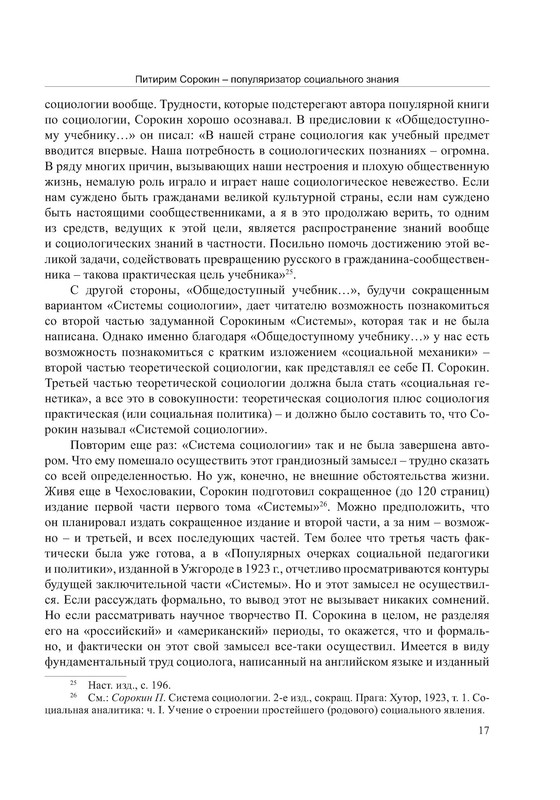 p0017