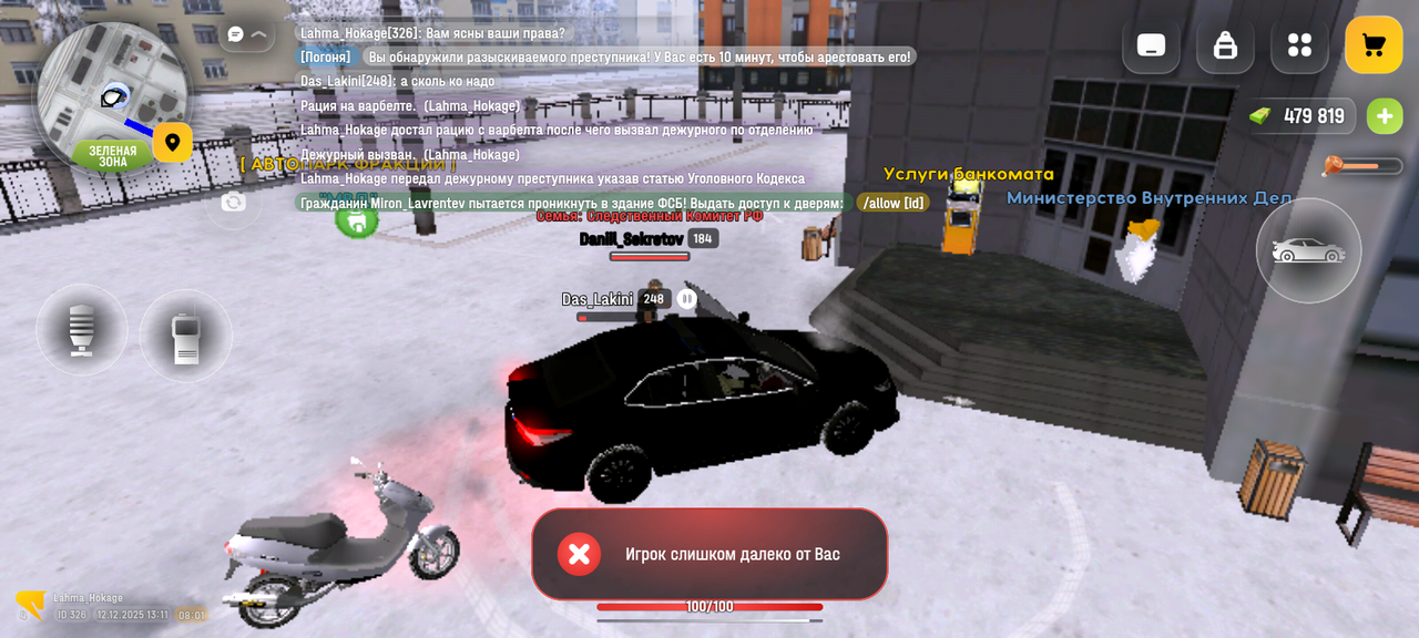 Screenshot 20251212 131130