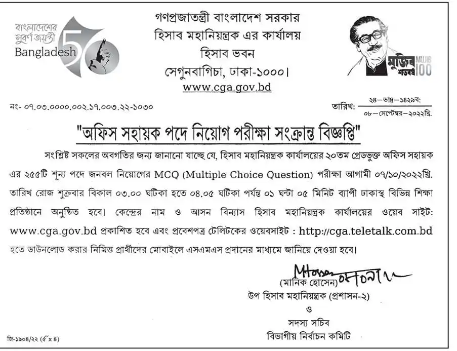 CGA Exam Date 2023