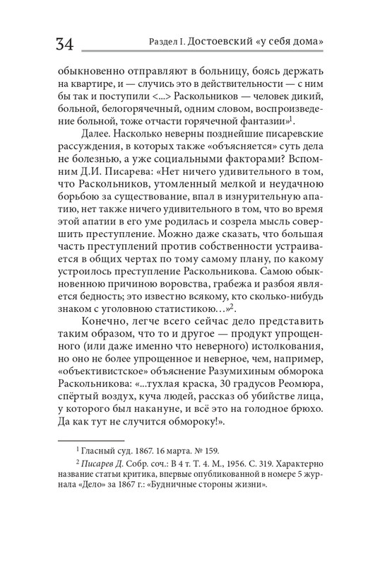 analiz-dost-2021-page-0034