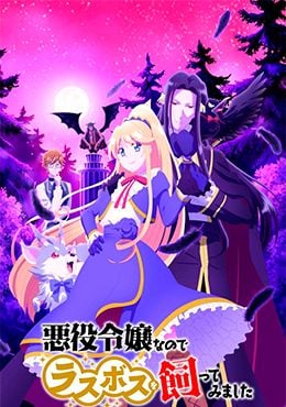 Cuánto durará el anime de Isekai Meikyuu de Harem o? - Universo Nintendo