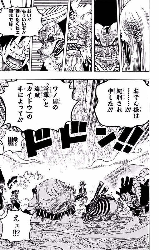 One Piece Chapter 817 7 Hakaraw Com