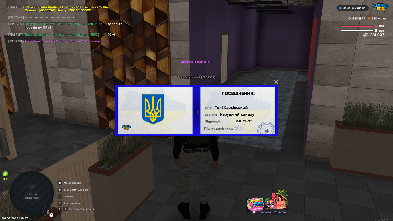 Снимок экрана (543)