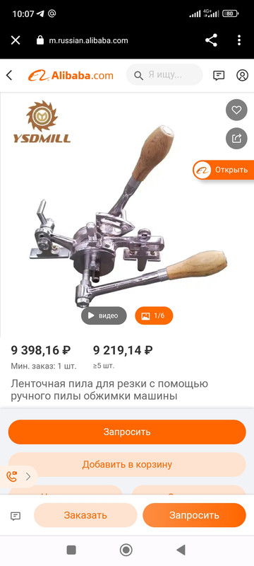 Screenshot_2023-05-22-10-07-54-484_com.android.chrome