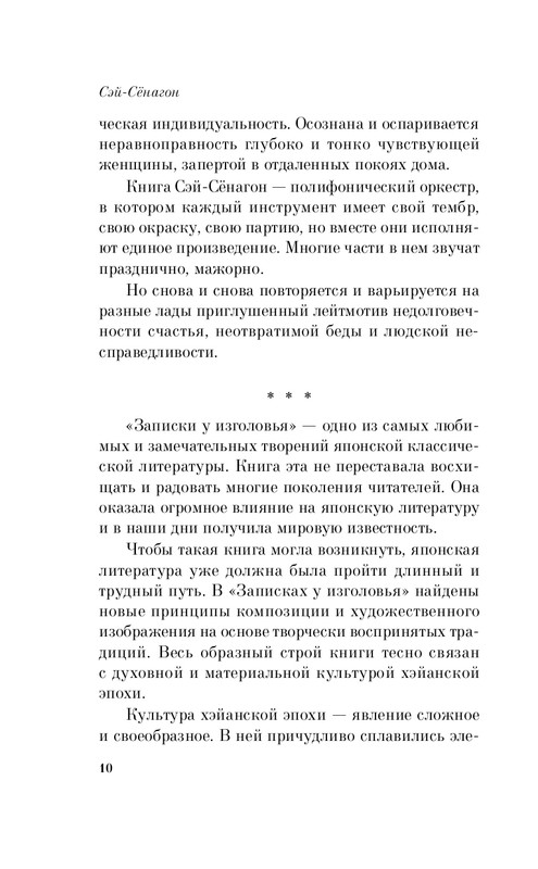 ITD000000001417707_page-0010