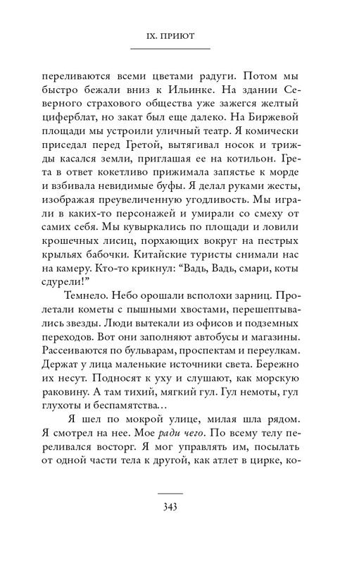 2018-324-365-page-0021