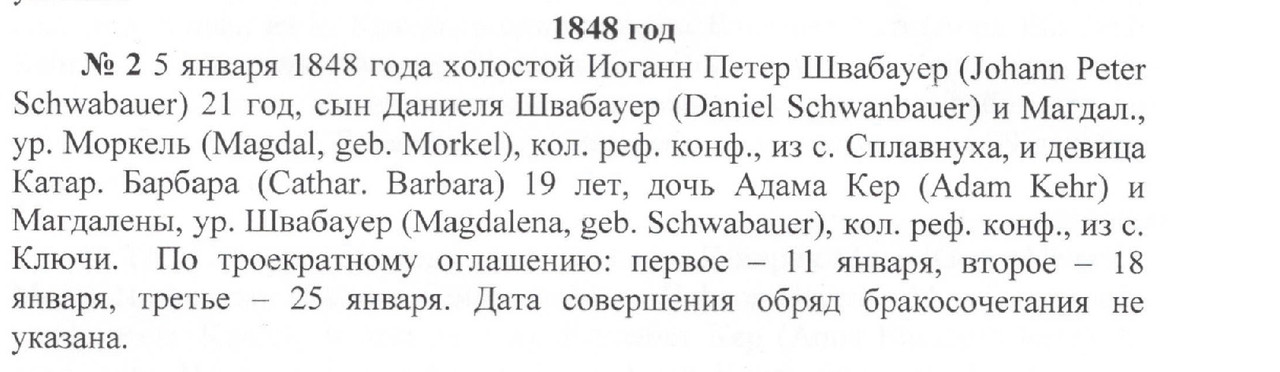 Schwabauer_1848