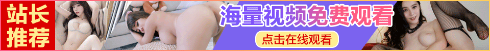 萝卜视频